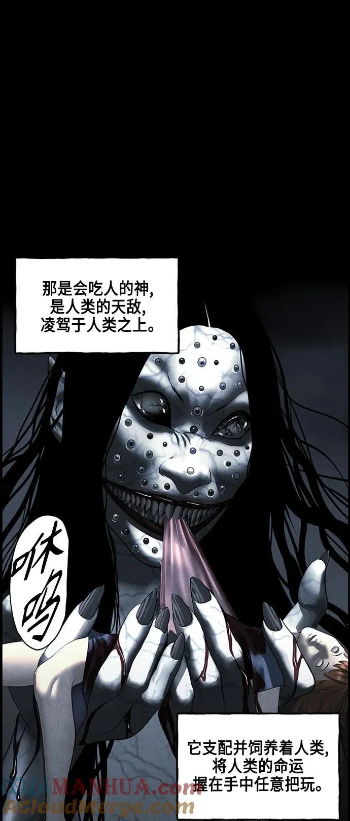 [第147话] 鬼家（10） 第82页