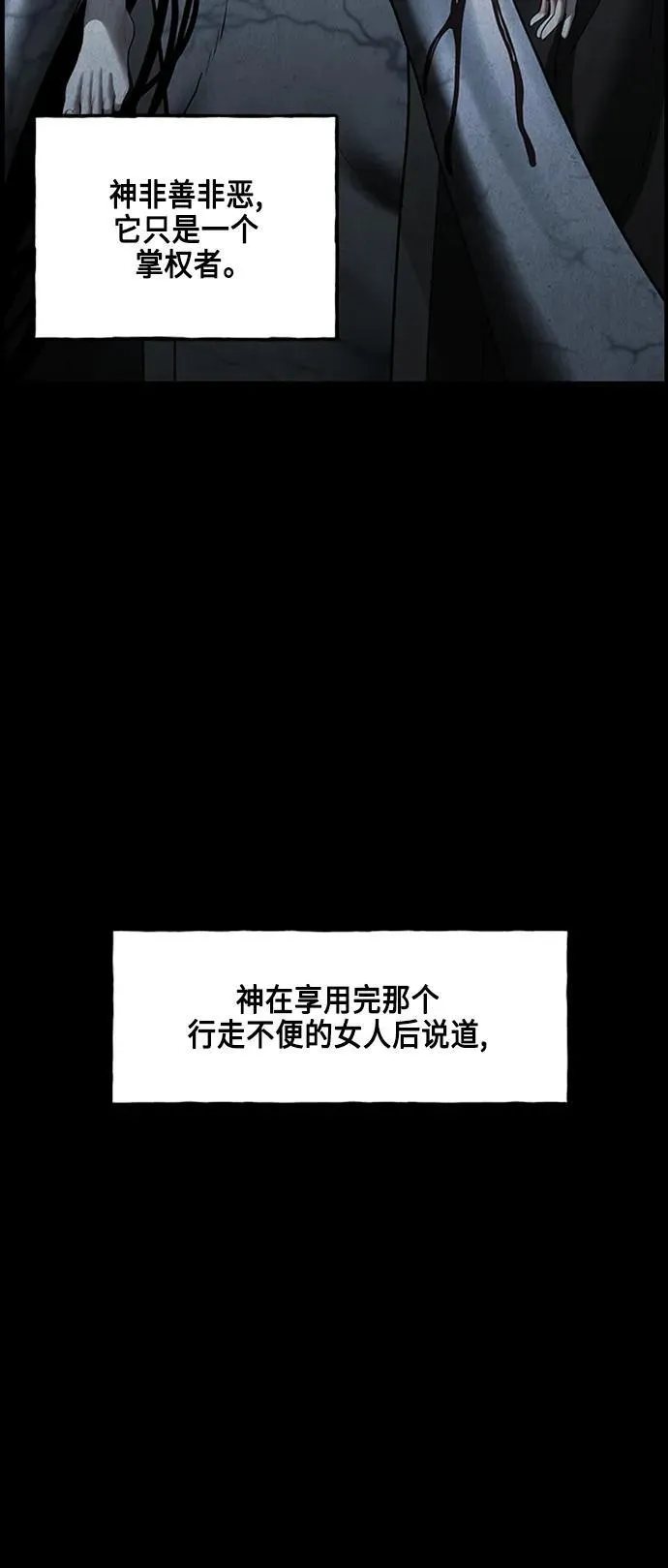 [第147话] 鬼家（10） 第83页