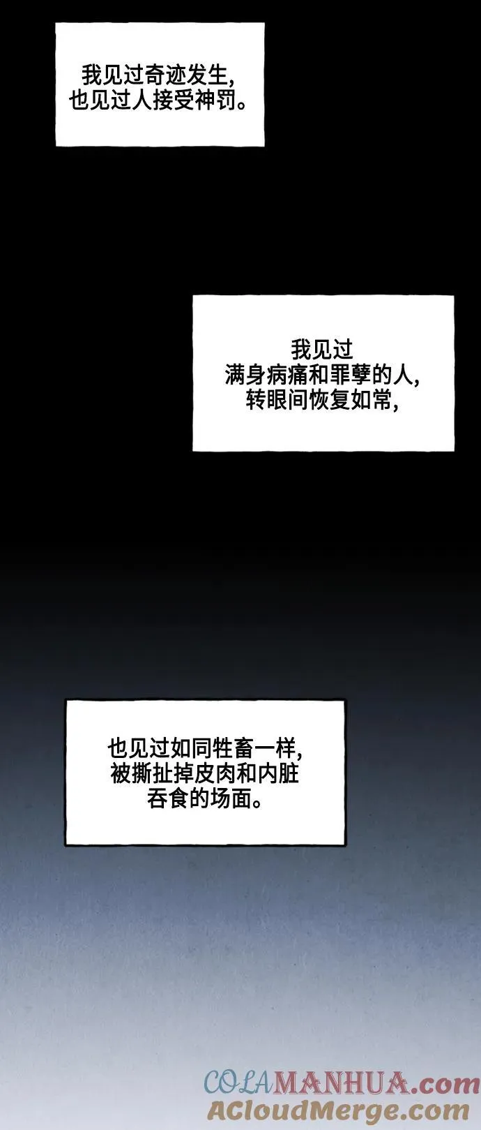[第147话] 鬼家（10） 第85页