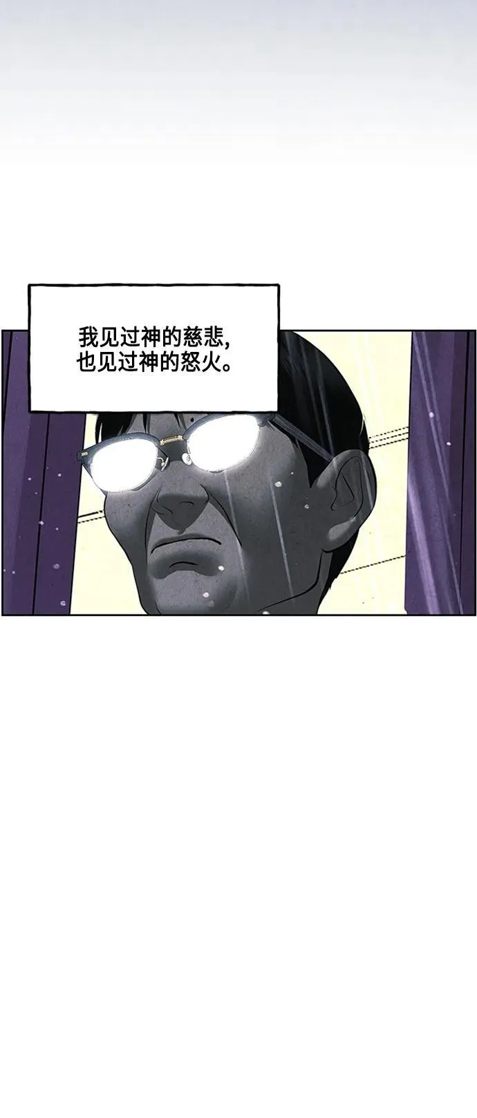 [第147话] 鬼家（10） 第86页