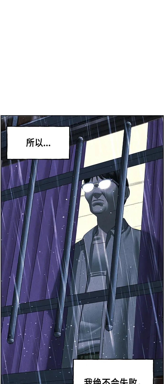 [第147话] 鬼家（10） 第87页