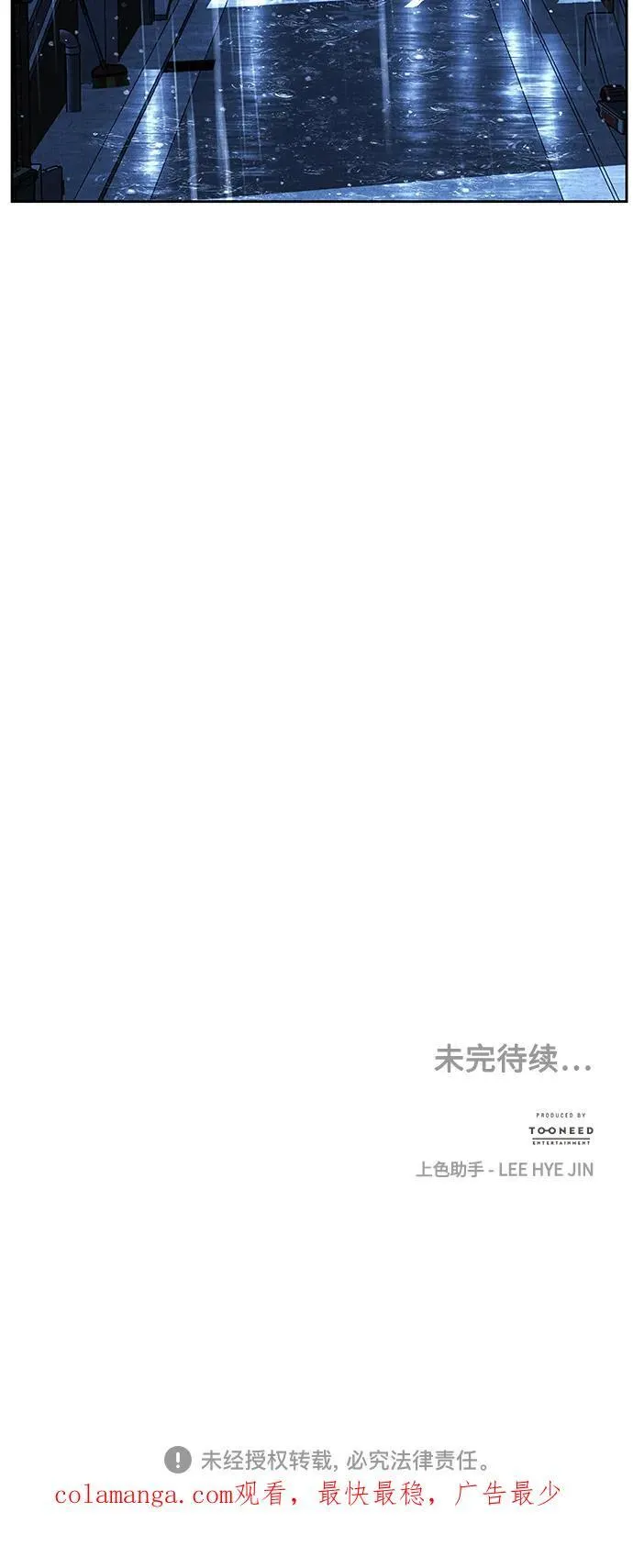 [第147话] 鬼家（10） 第90页