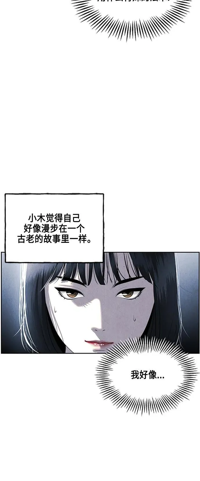 [第148话] 鬼家（11） 第3页