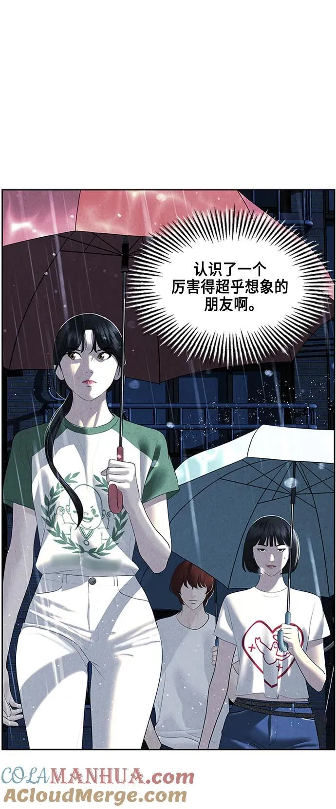 [第148话] 鬼家（11） 第4页