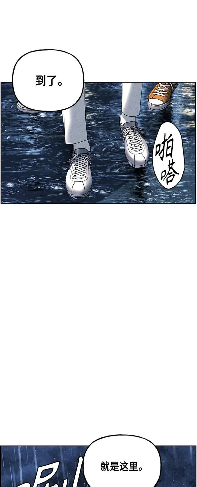 [第148话] 鬼家（11） 第9页