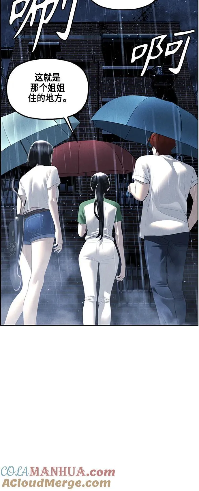 [第148话] 鬼家（11） 第10页
