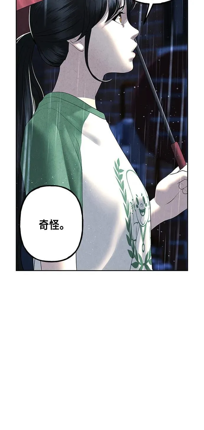 [第148话] 鬼家（11） 第14页