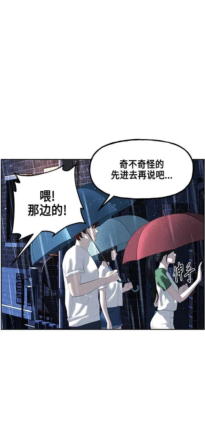 [第148话] 鬼家（11） 第15页