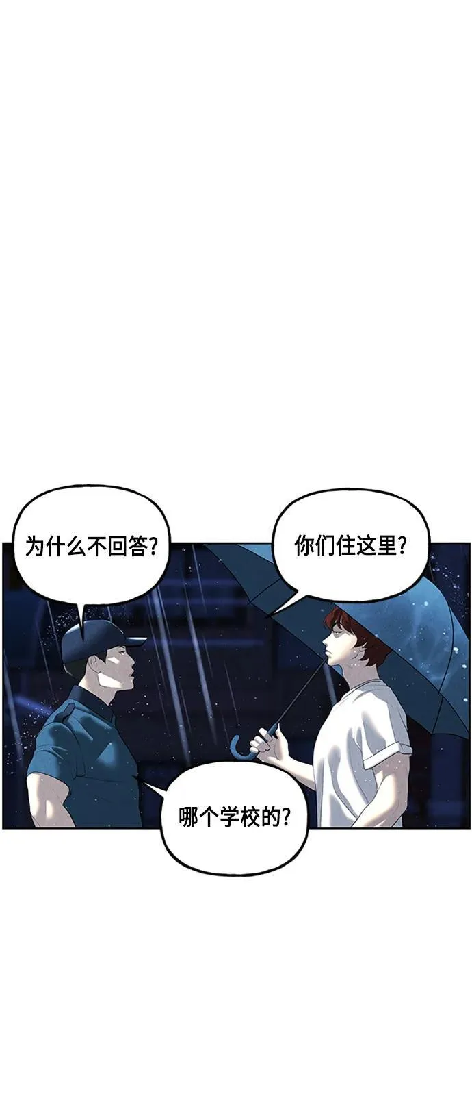[第148话] 鬼家（11） 第20页