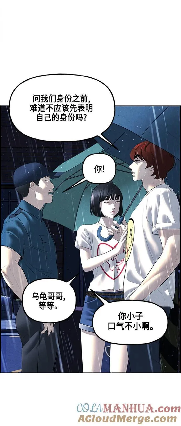[第148话] 鬼家（11） 第22页