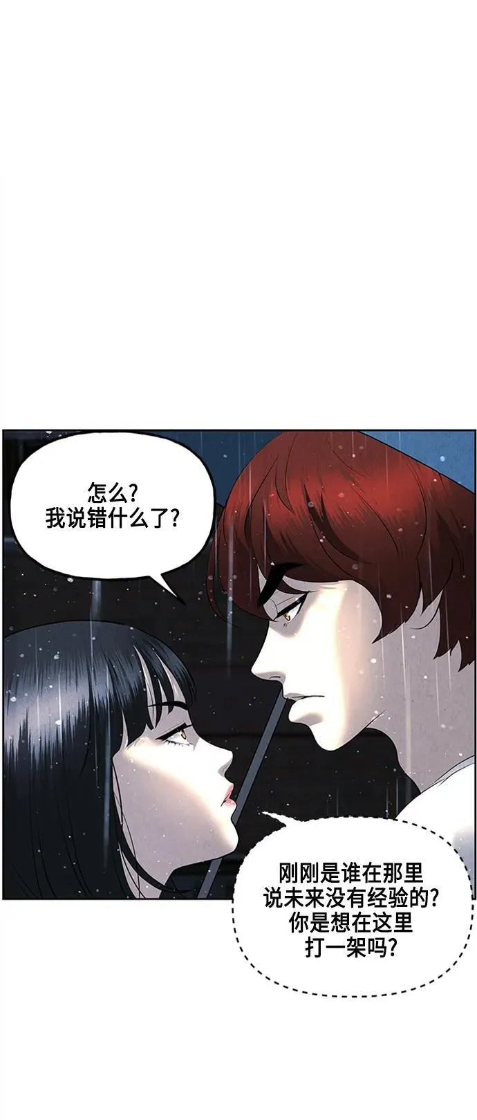 [第148话] 鬼家（11） 第23页