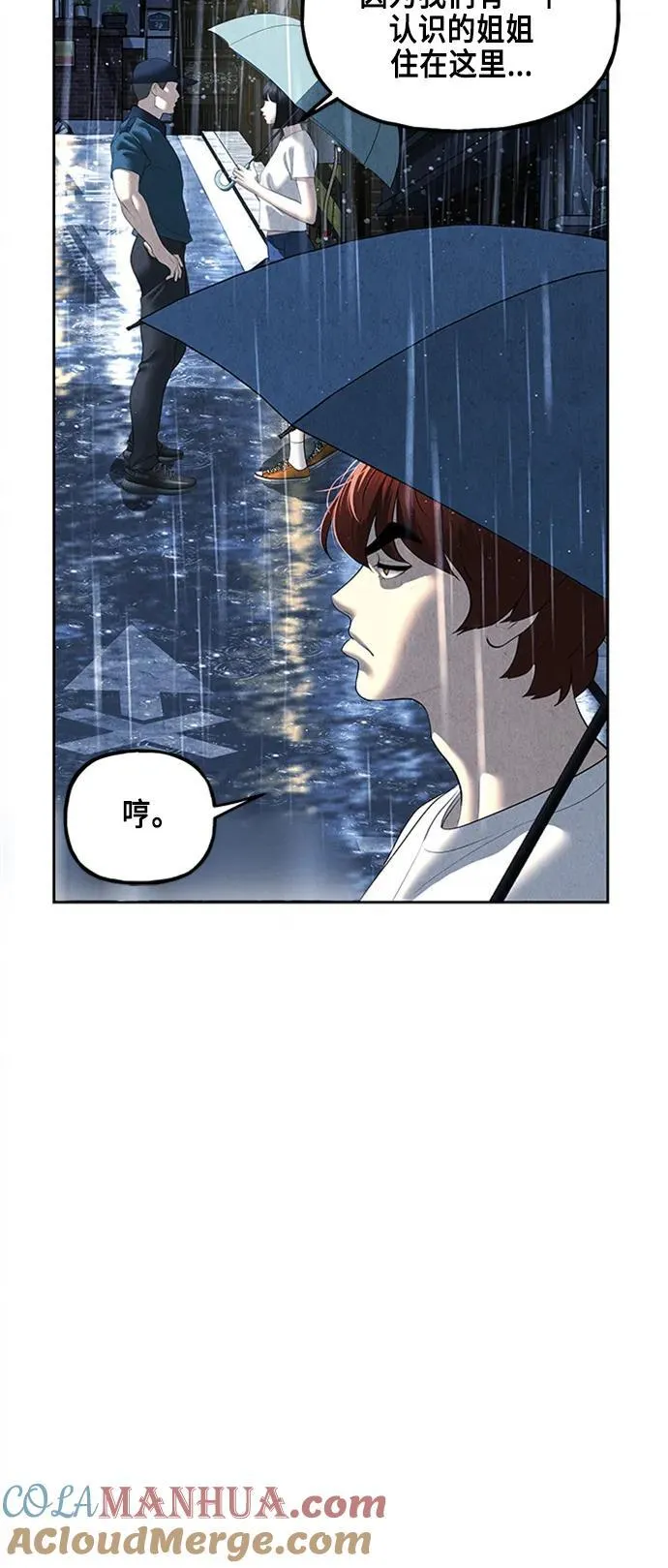 [第148话] 鬼家（11） 第25页
