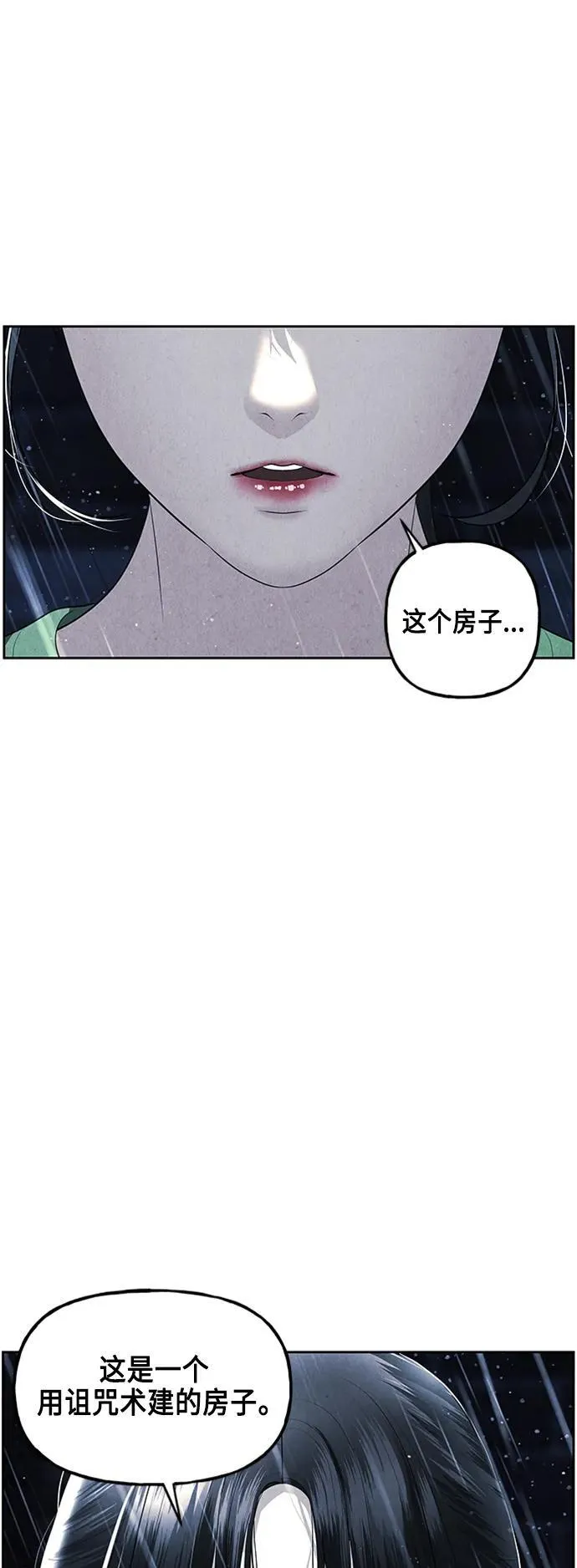 [第148话] 鬼家（11） 第30页