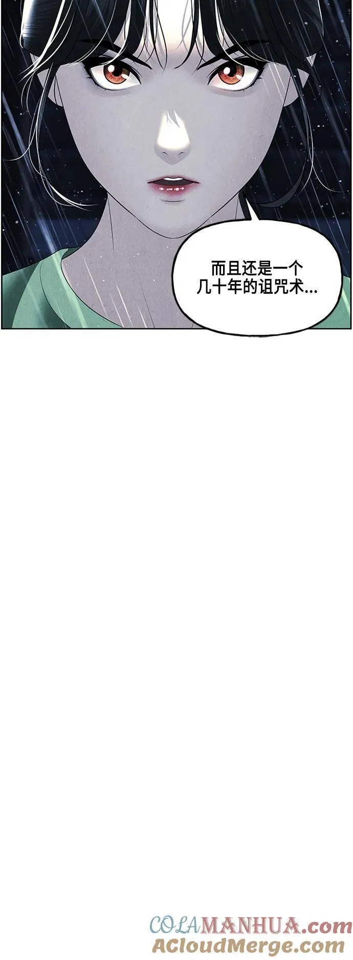 [第148话] 鬼家（11） 第31页