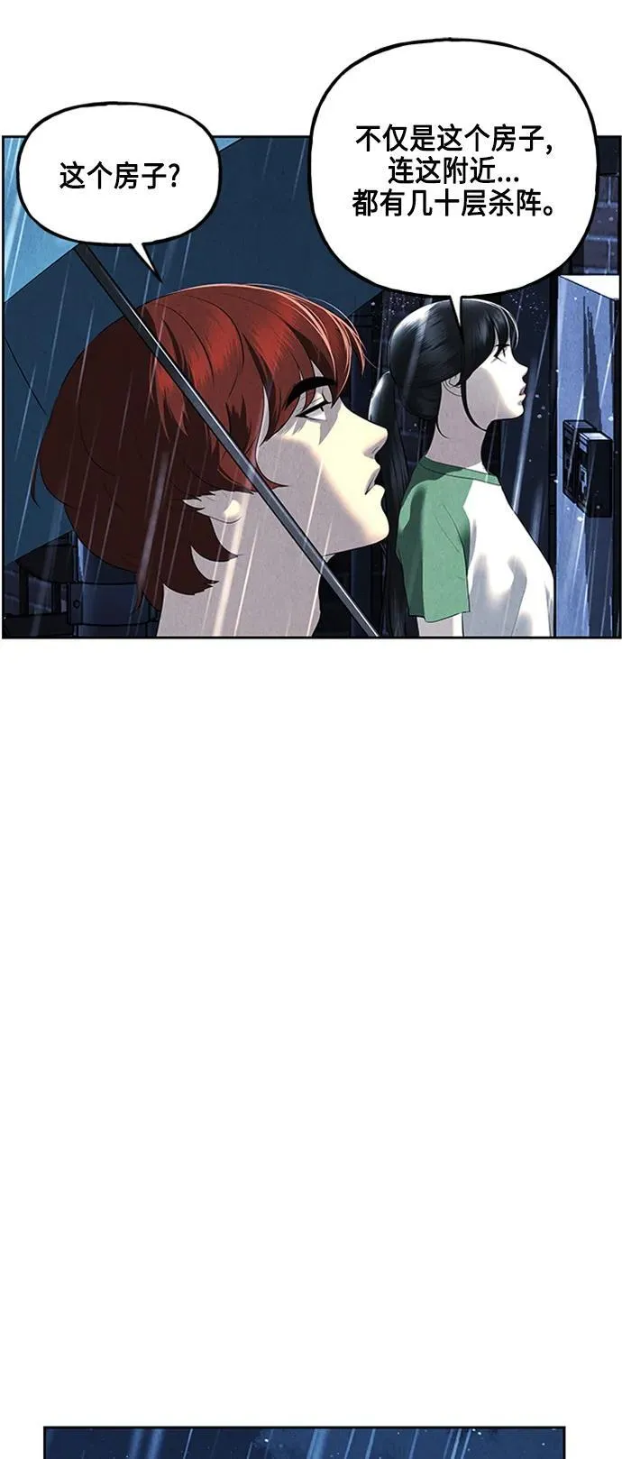 [第148话] 鬼家（11） 第32页