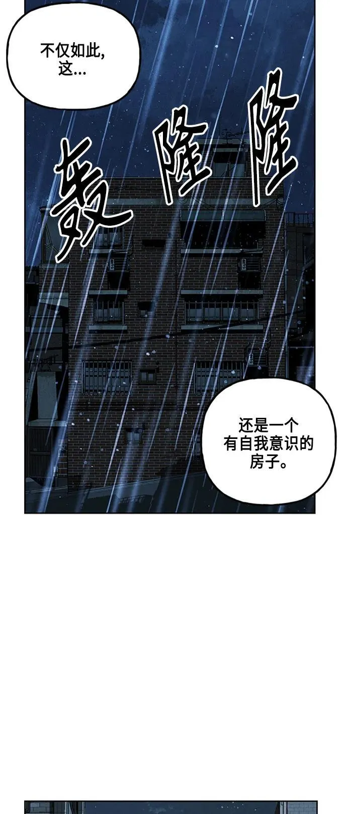 [第148话] 鬼家（11） 第33页