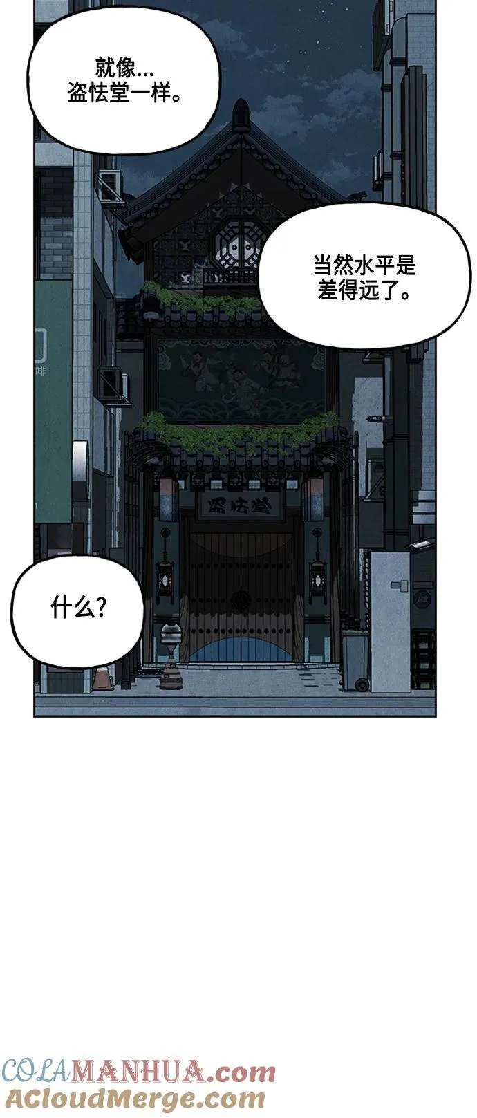 [第148话] 鬼家（11） 第34页