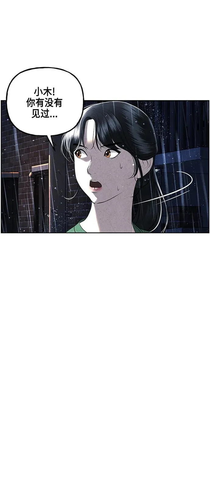 [第148话] 鬼家（11） 第36页