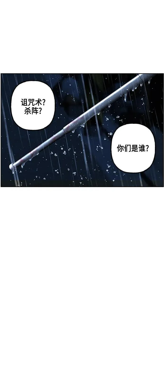 [第148话] 鬼家（11） 第41页