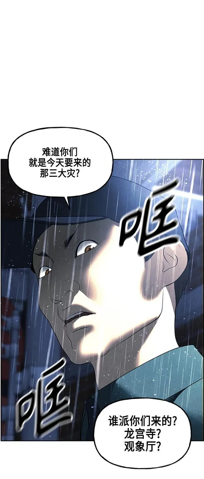 [第148话] 鬼家（11） 第42页
