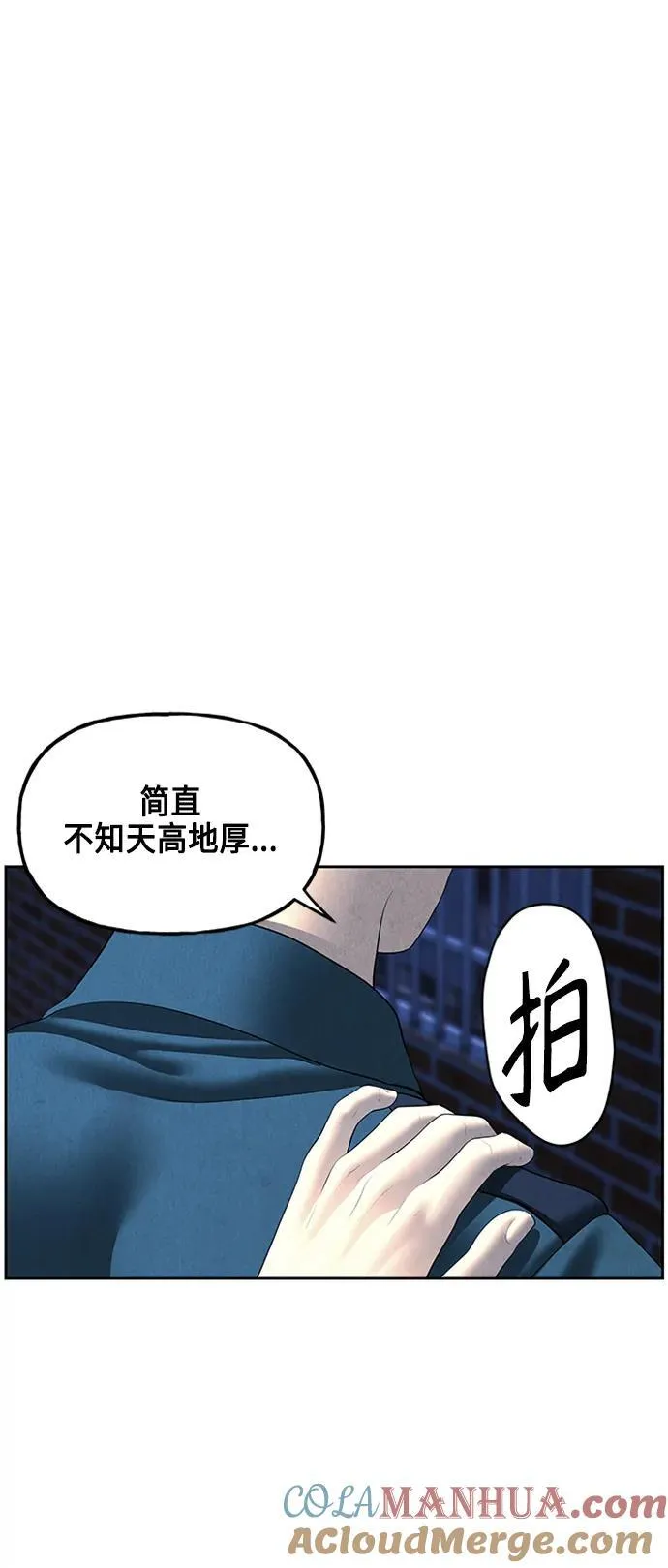 [第148话] 鬼家（11） 第43页