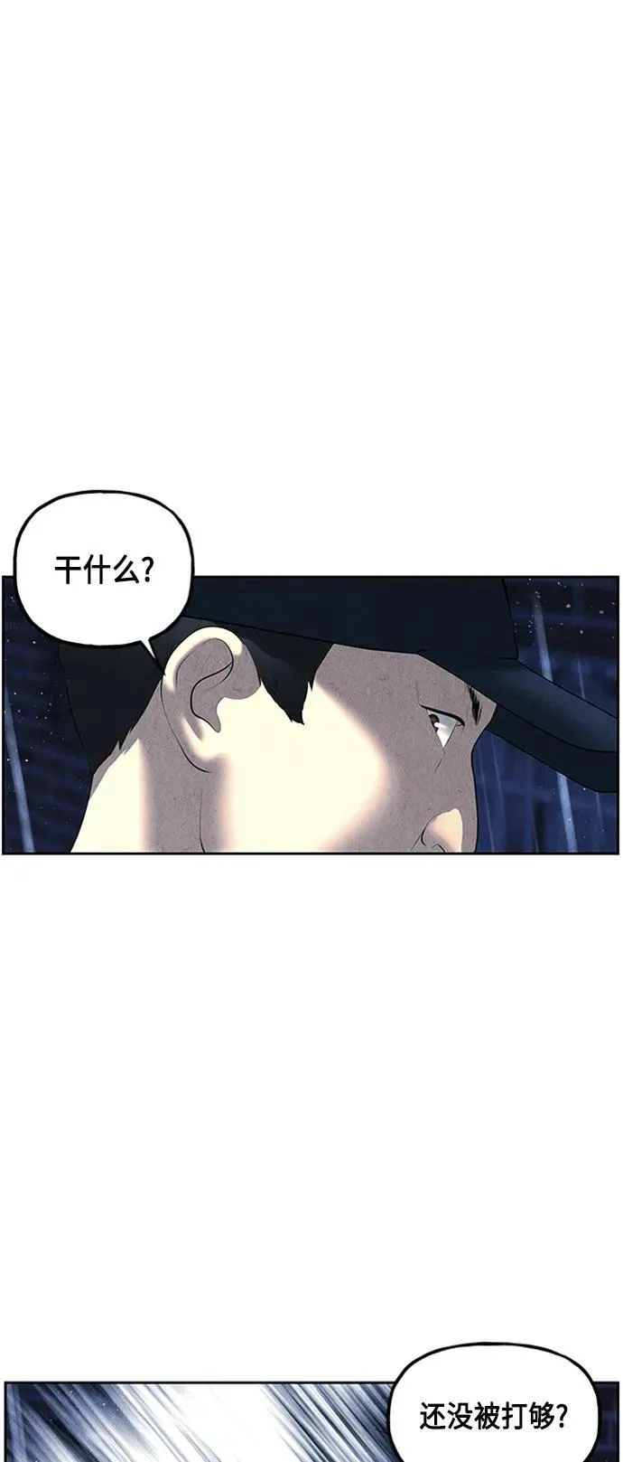 [第148话] 鬼家（11） 第44页