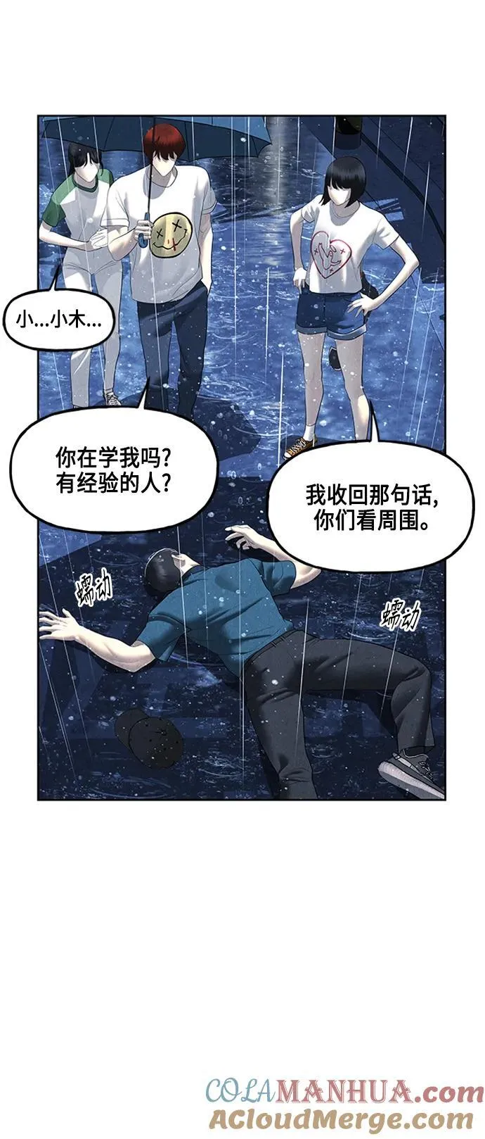 [第148话] 鬼家（11） 第52页
