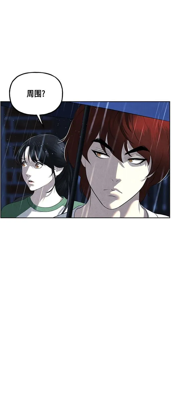 [第148话] 鬼家（11） 第53页