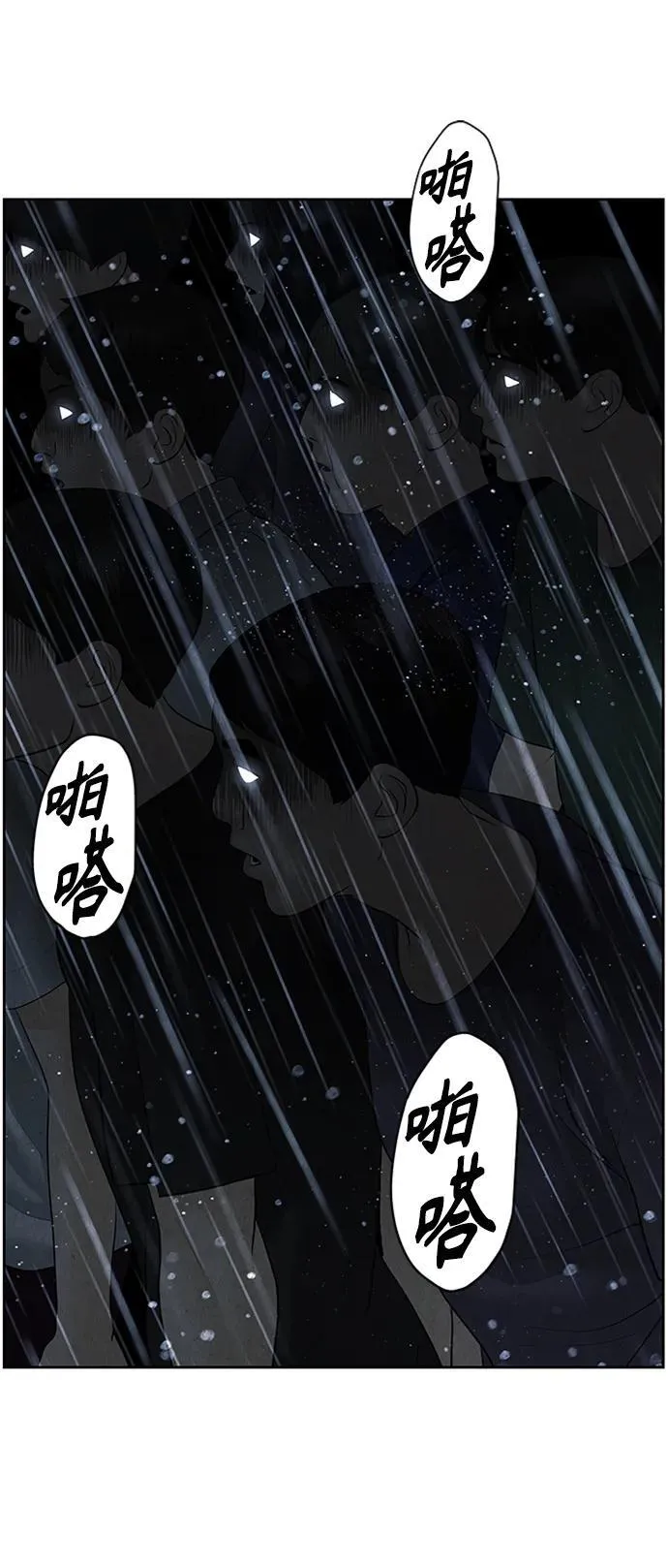 [第148话] 鬼家（11） 第57页