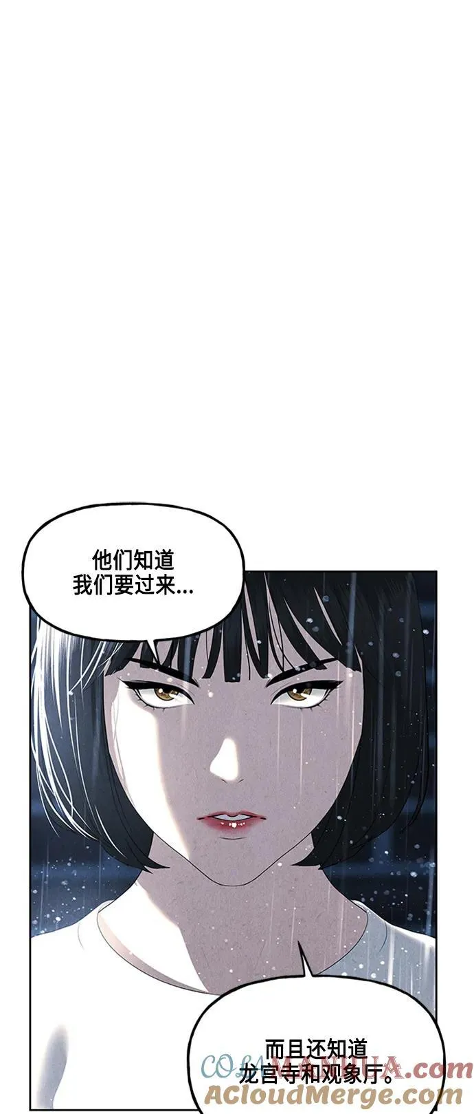 [第148话] 鬼家（11） 第58页