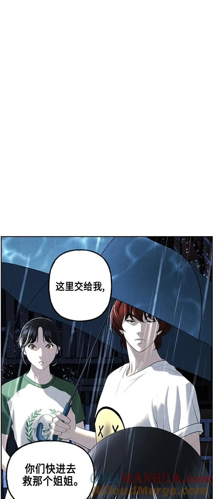 [第148话] 鬼家（11） 第64页