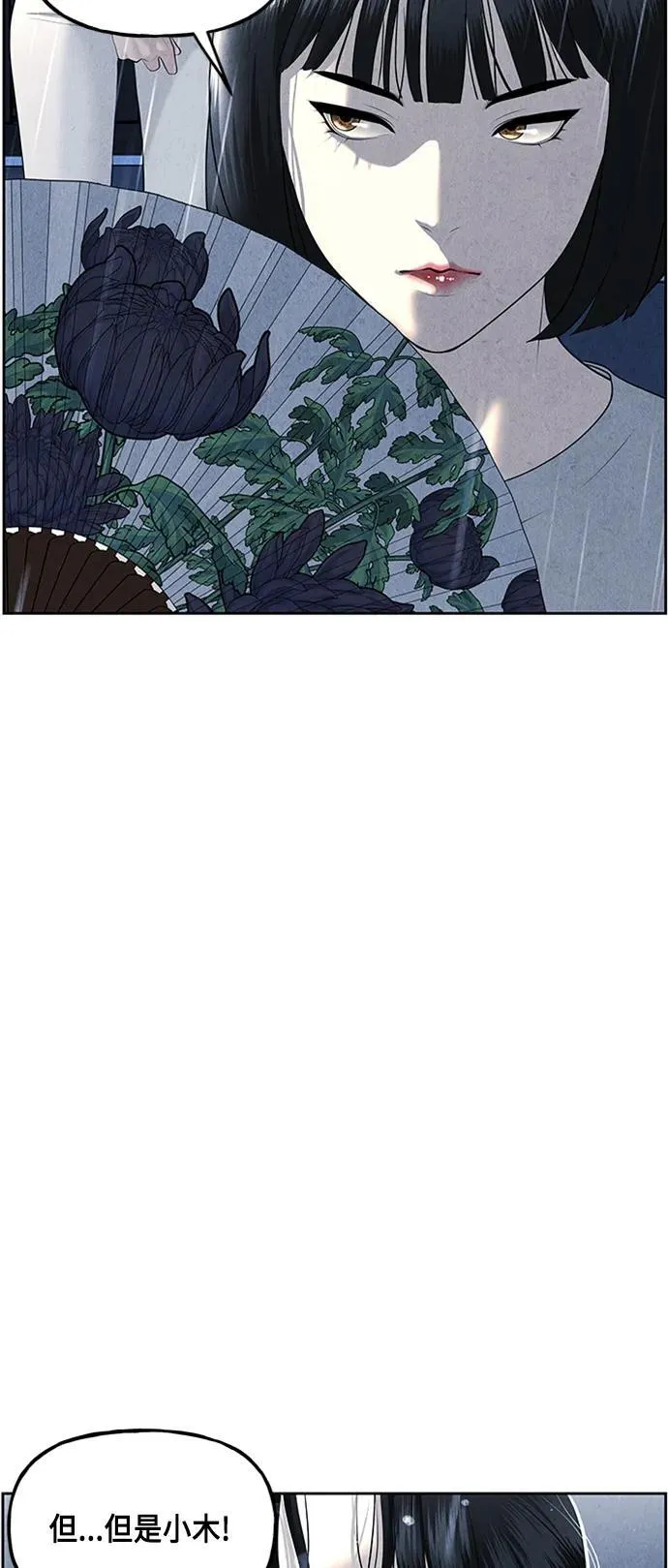 [第148话] 鬼家（11） 第65页