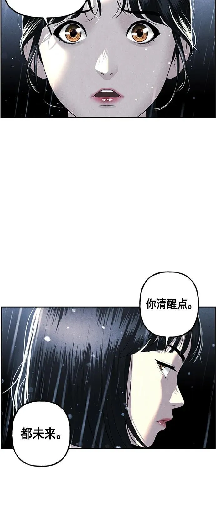 [第148话] 鬼家（11） 第66页