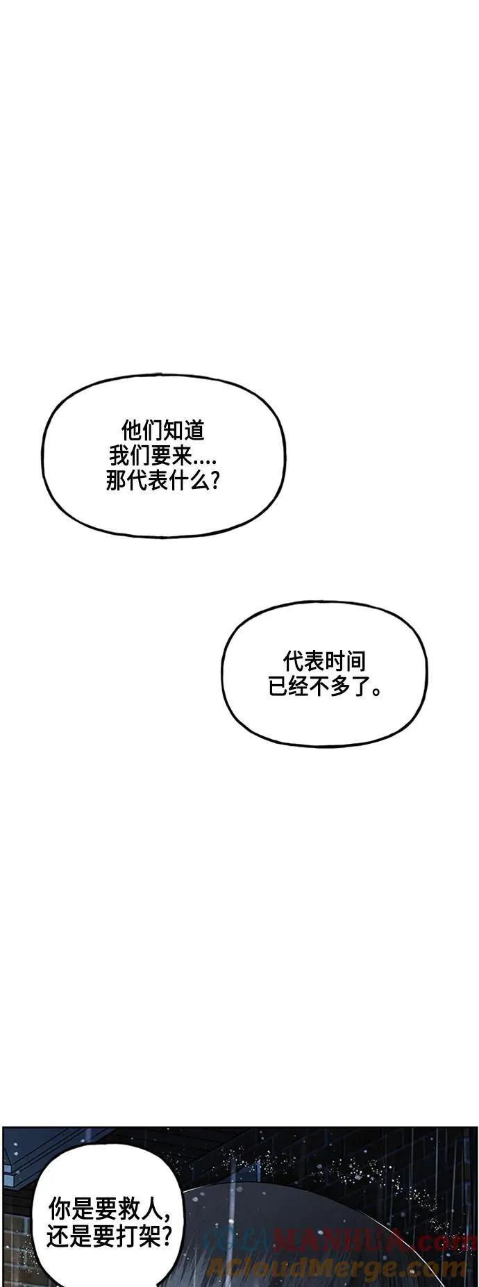 [第148话] 鬼家（11） 第67页