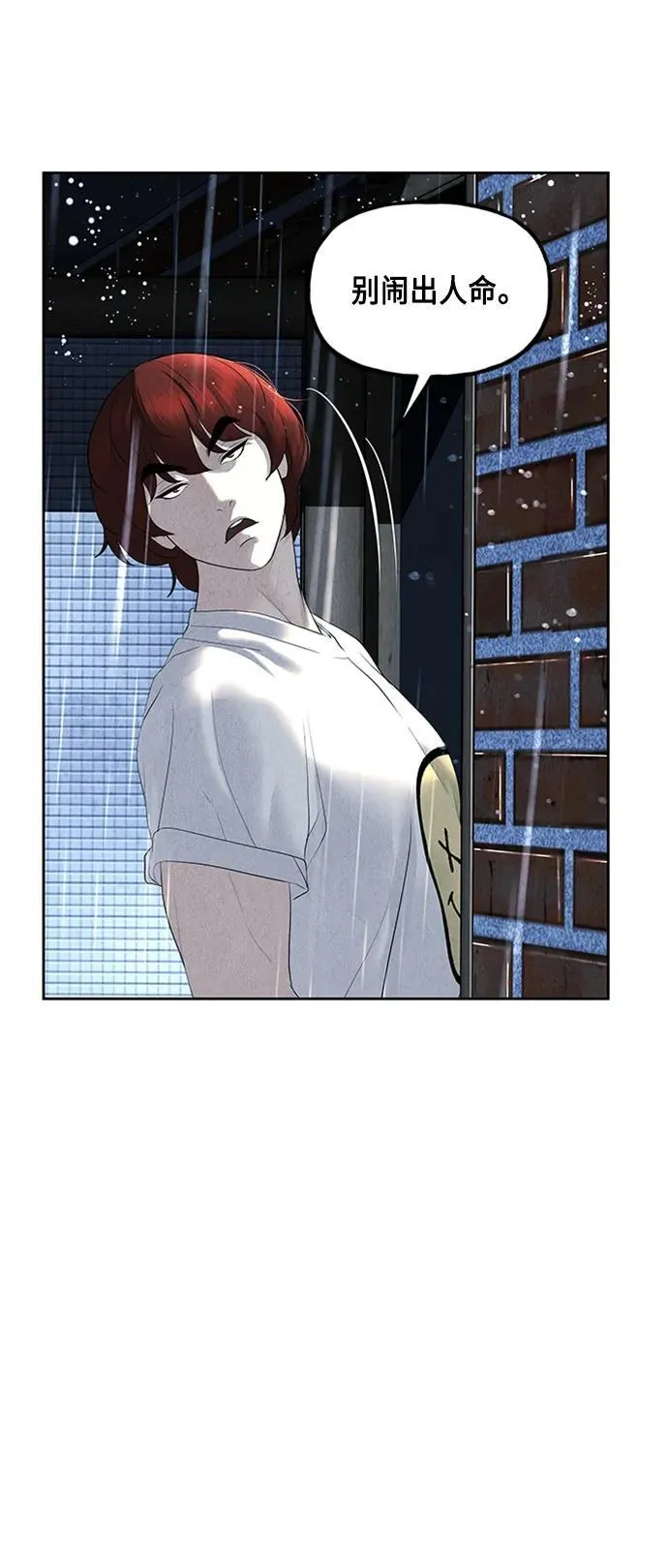 [第148话] 鬼家（11） 第77页