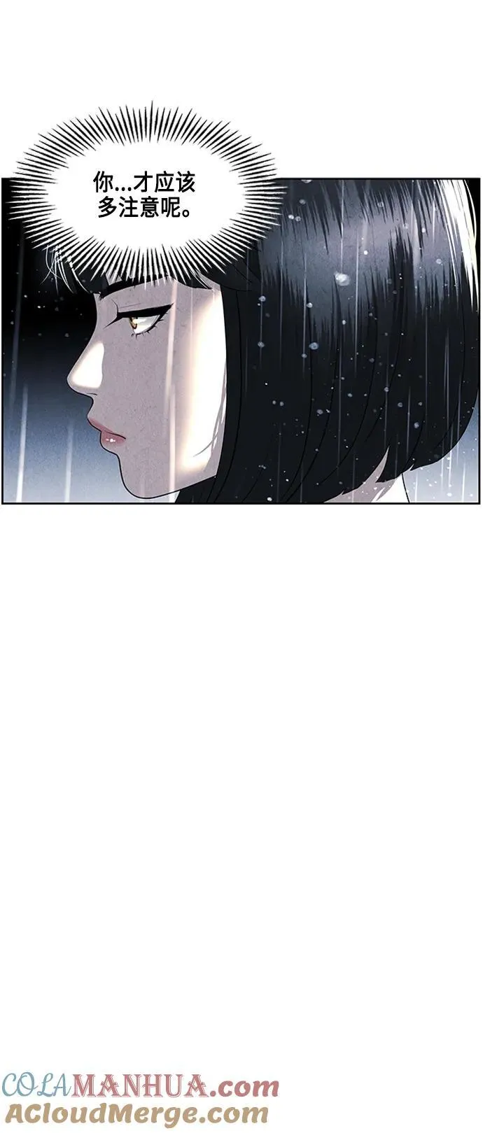 [第148话] 鬼家（11） 第79页