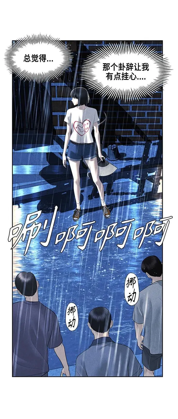 [第148话] 鬼家（11） 第80页