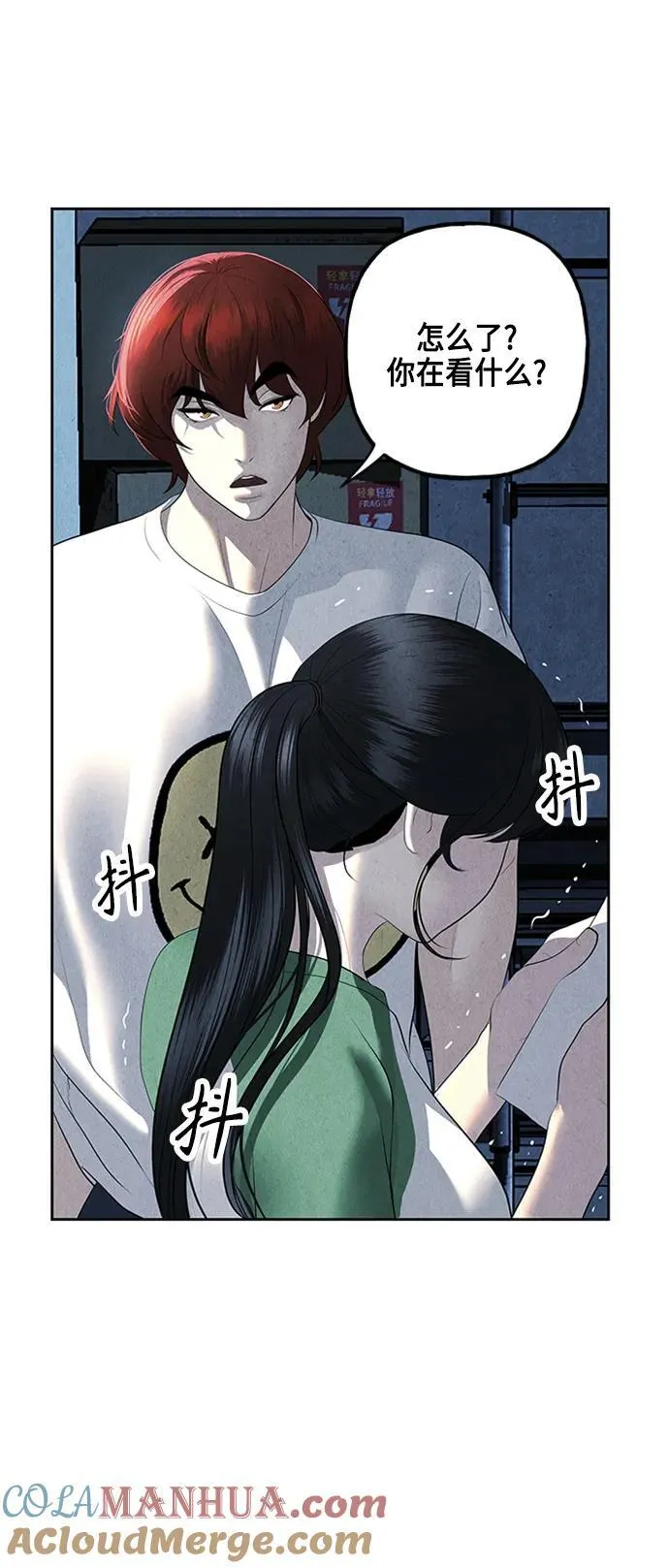 [第148话] 鬼家（11） 第88页