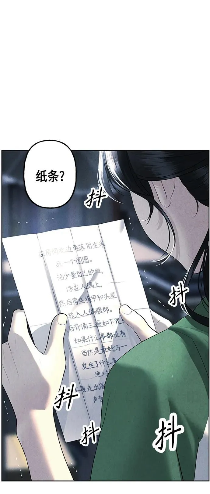 [第148话] 鬼家（11） 第89页