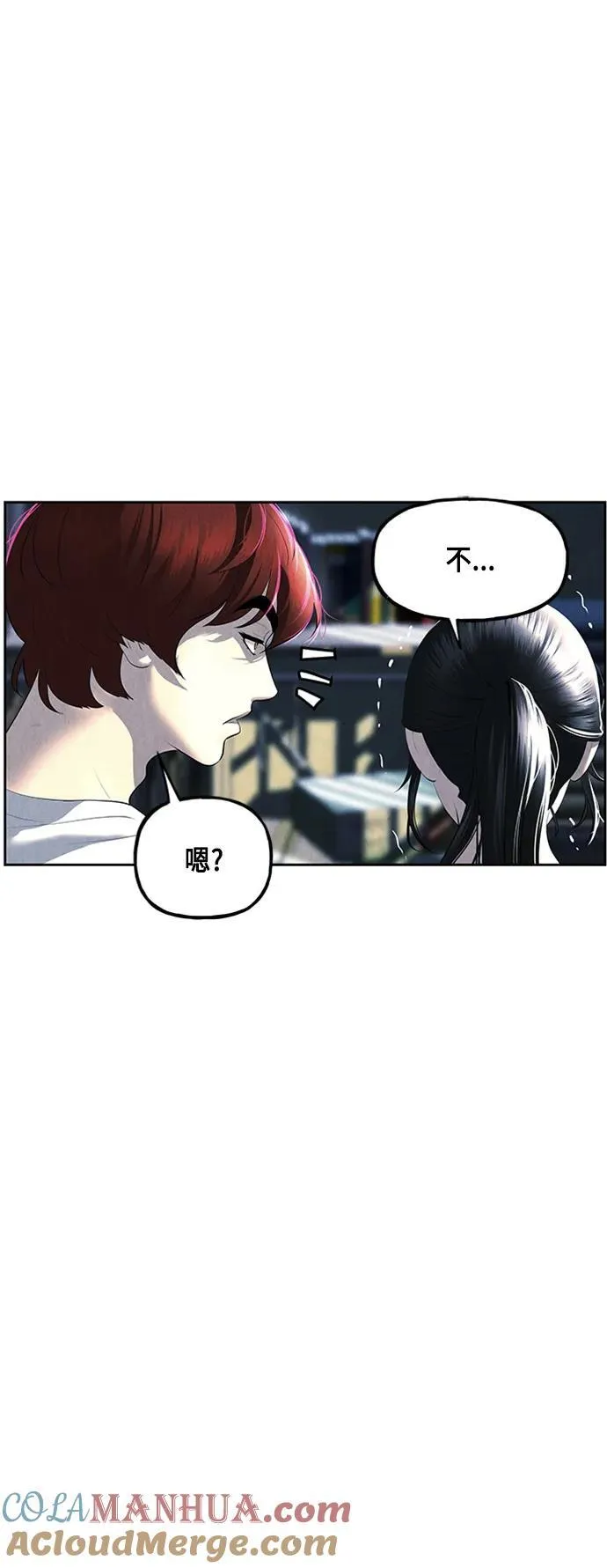 [第148话] 鬼家（11） 第91页