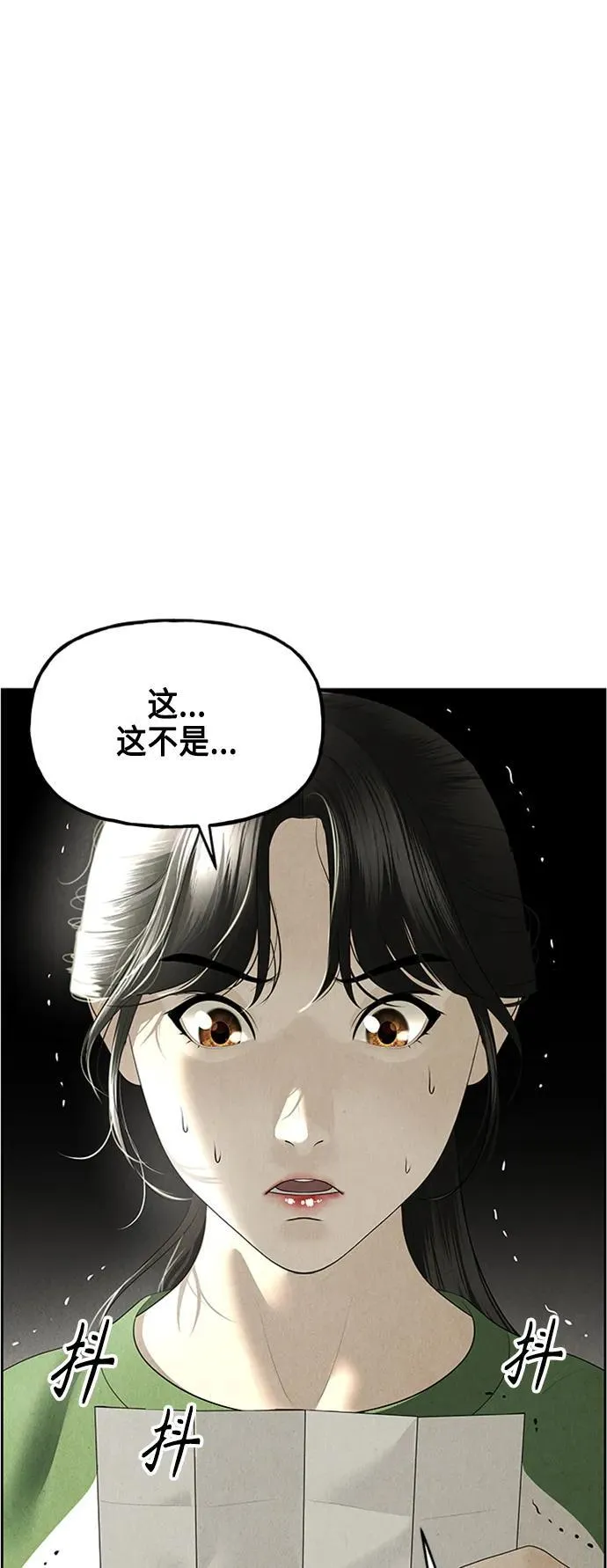 [第148话] 鬼家（11） 第92页
