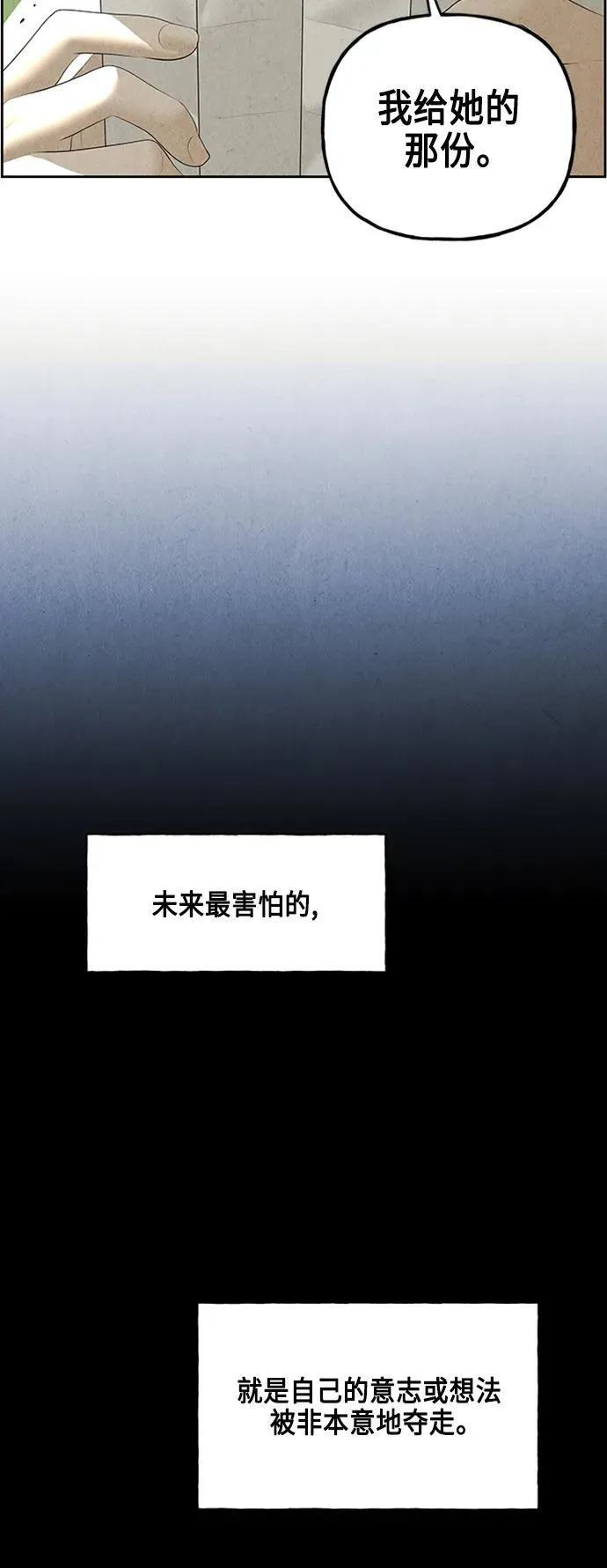 [第148话] 鬼家（11） 第93页