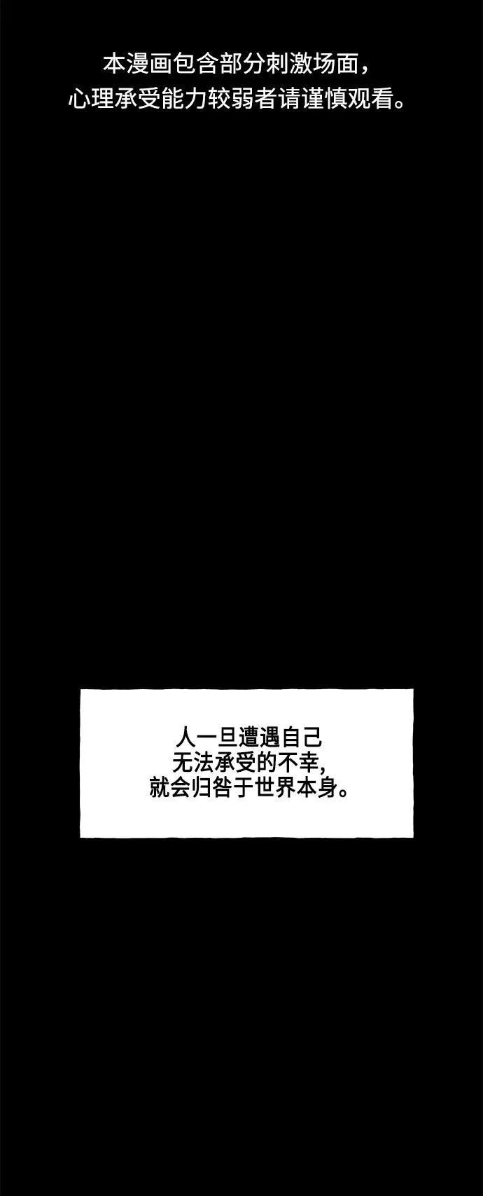 [第148话] 鬼家（11） 第96页