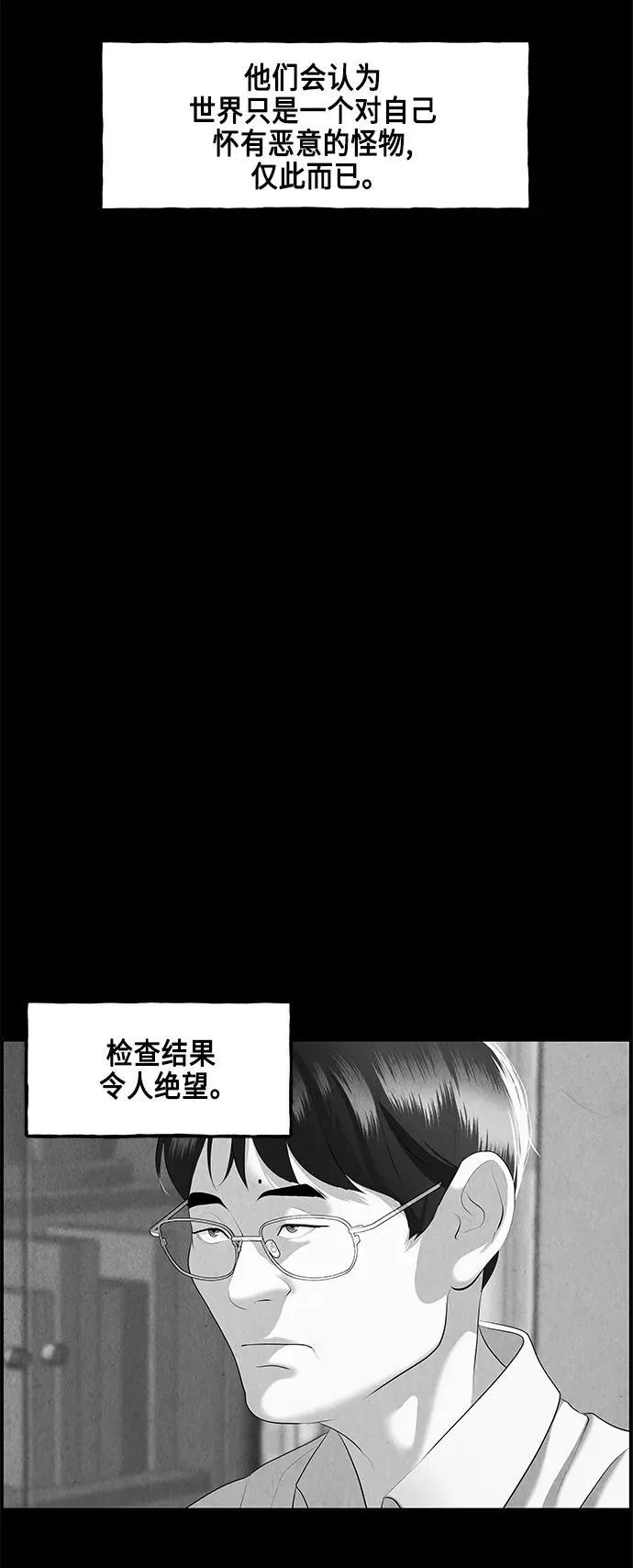 [第149话] 鬼家（12） 第3页