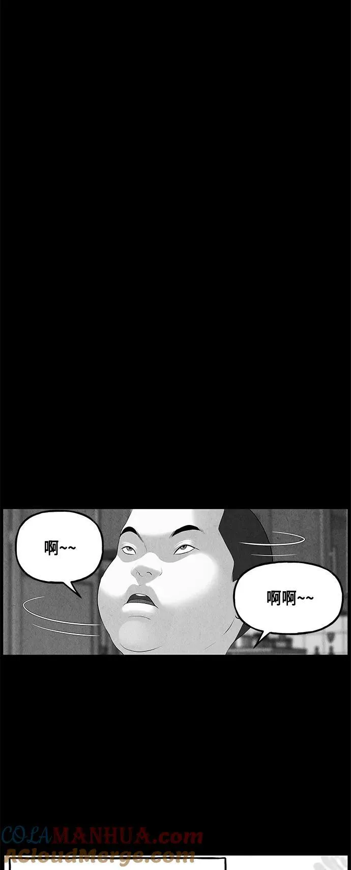 [第149话] 鬼家（12） 第4页