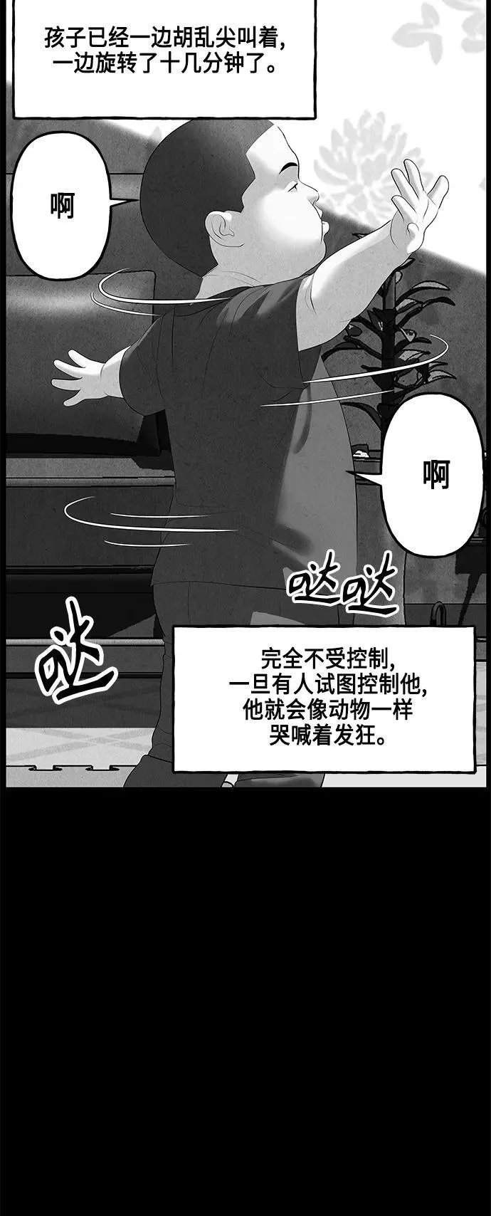 [第149话] 鬼家（12） 第5页