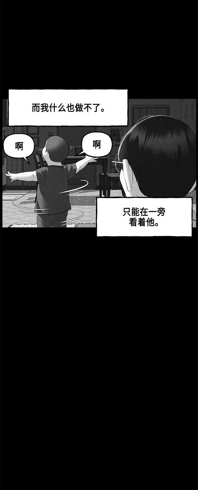 [第149话] 鬼家（12） 第6页