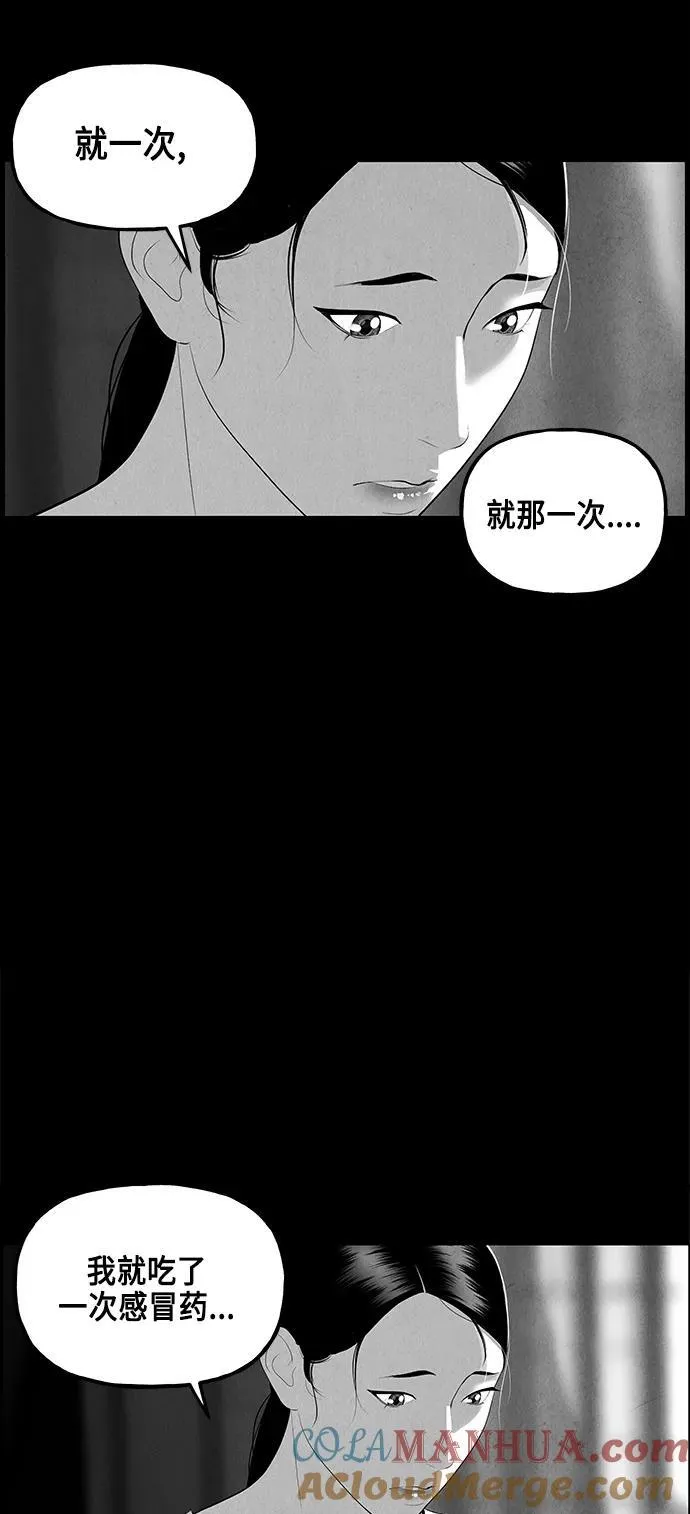 [第149话] 鬼家（12） 第7页
