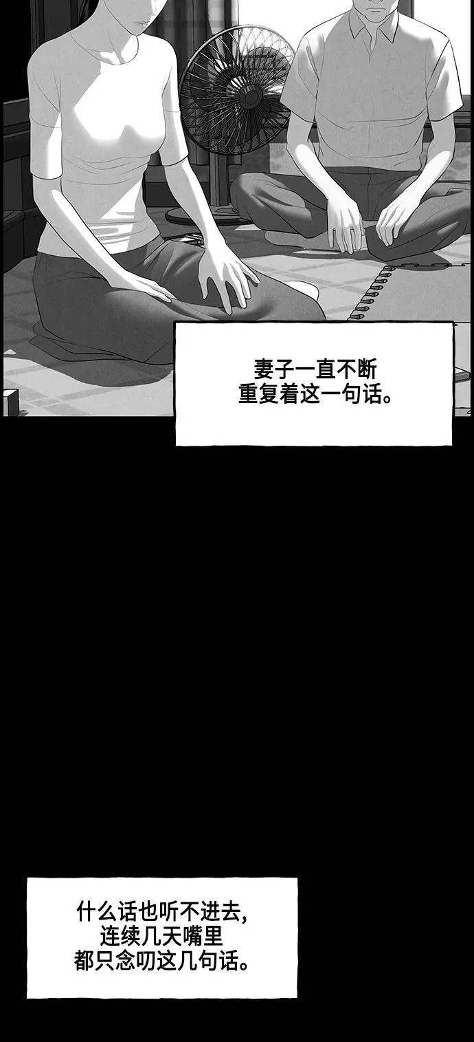 [第149话] 鬼家（12） 第9页
