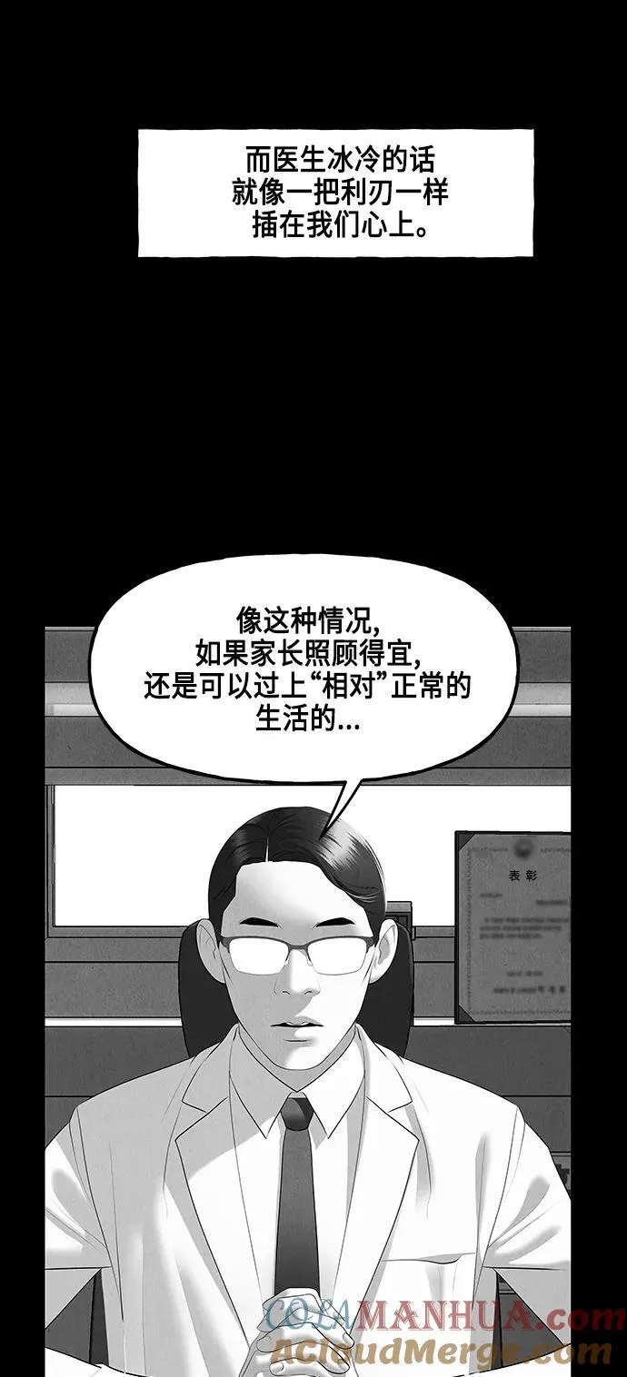 [第149话] 鬼家（12） 第10页